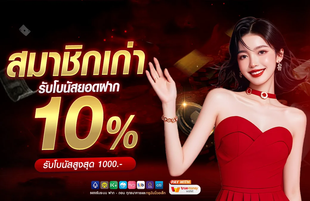 OKHENG เล่นบนมือถือ iOS Android ได้ทุกที่